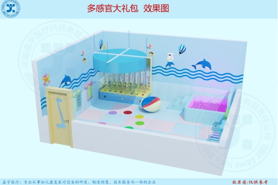 多感官訓練室JY-GGXL-1